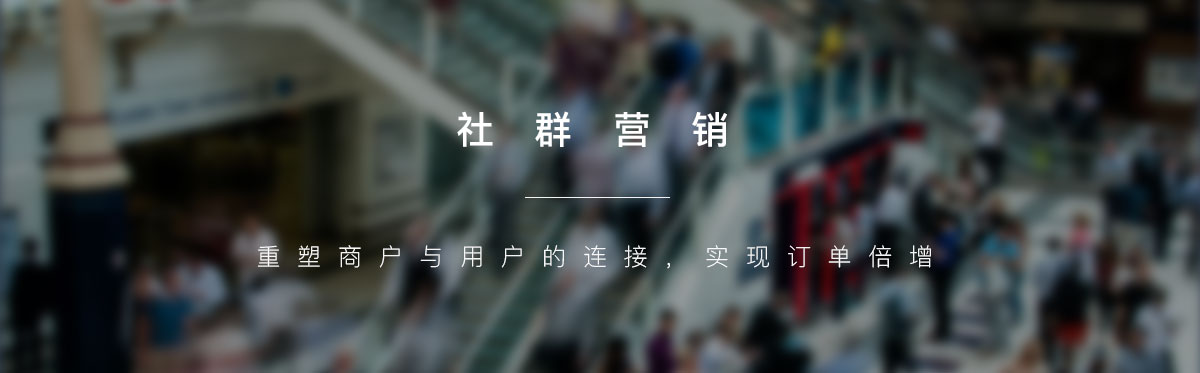 爱奇点移动营销解决方案